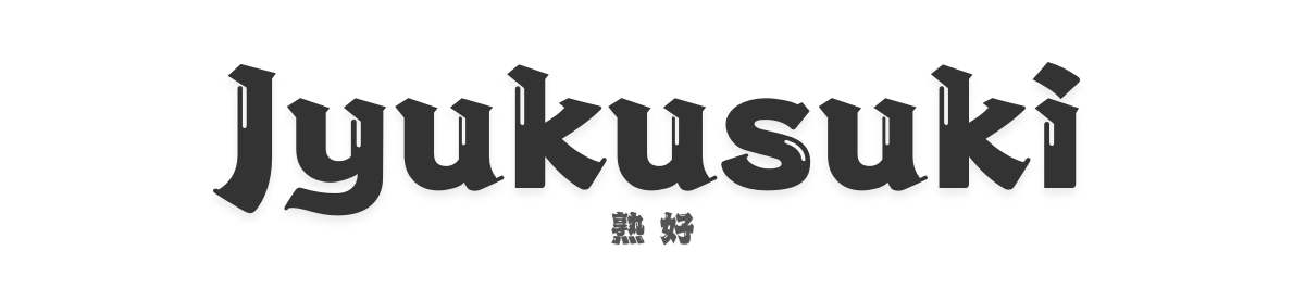 Jyukusuki